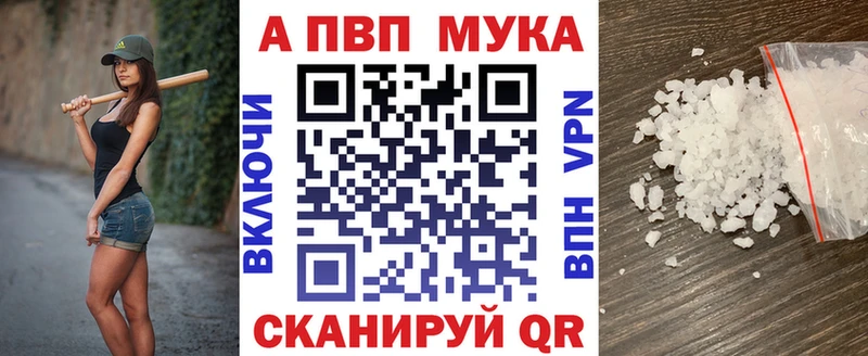 цена наркотик  Южно-Сахалинск  Alpha-PVP мука 