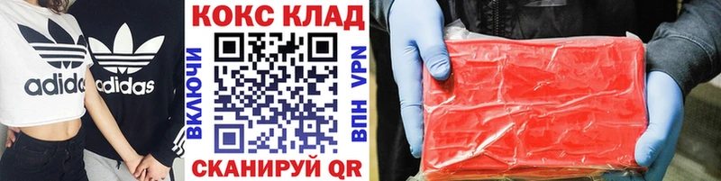КОКАИН 99% Южно-Сахалинск