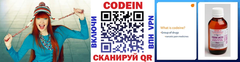 Codein Purple Drank  KRAKEN ONION  Южно-Сахалинск  дарнет шоп 