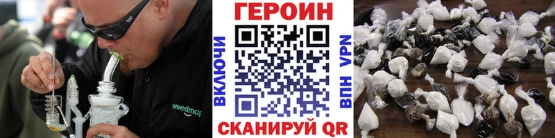 omg ссылка  Южно-Сахалинск  ГЕРОИН Heroin  как найти наркотики 
