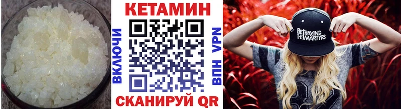КЕТАМИН VHQ Южно-Сахалинск