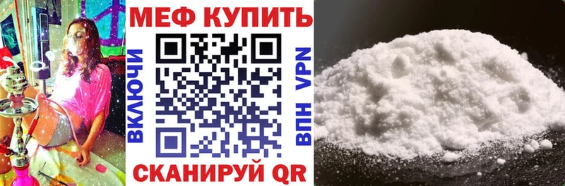 МЕФ мяу мяу  Южно-Сахалинск 