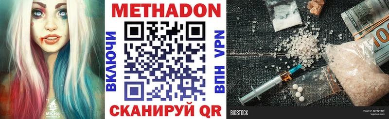 МЕТАДОН methadone  Южно-Сахалинск 
